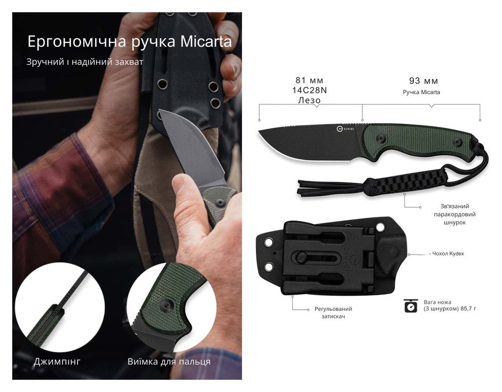 Ніж Civivi Timberbark C23094-3, укр, укр