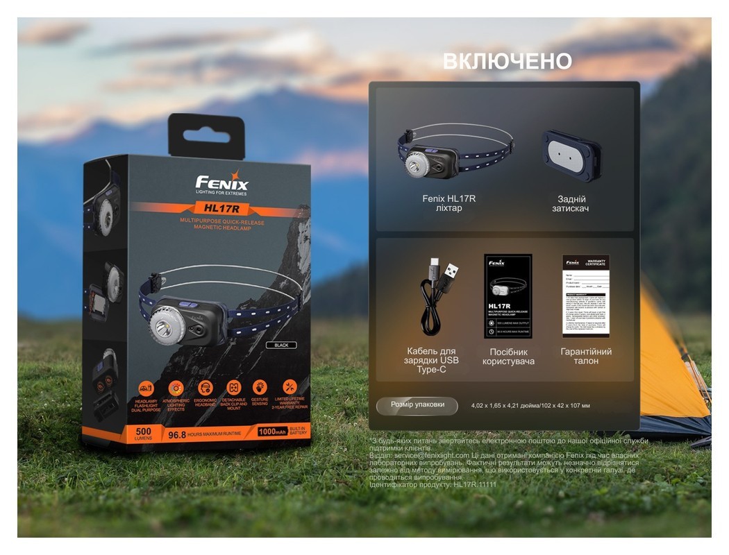 Ліхтар налобний Fenix HL17R, білий, укр, укр