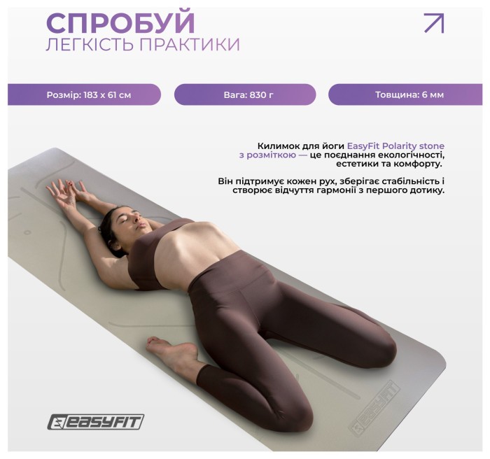 Килимок для йоги та фітнесу EasyFit Polarity stone з ремнем