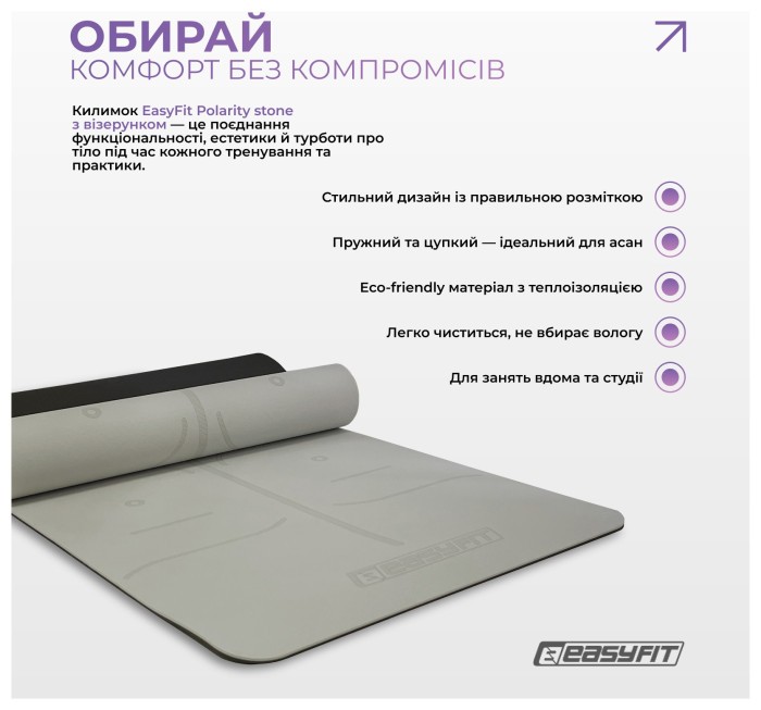 Килимок для йоги та фітнесу EasyFit Polarity stone з ремнем, укр, укр