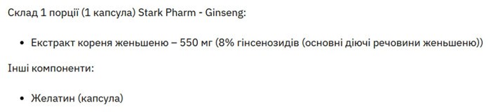 Ginseng Strong Extract - 60 caps (До 06.26)