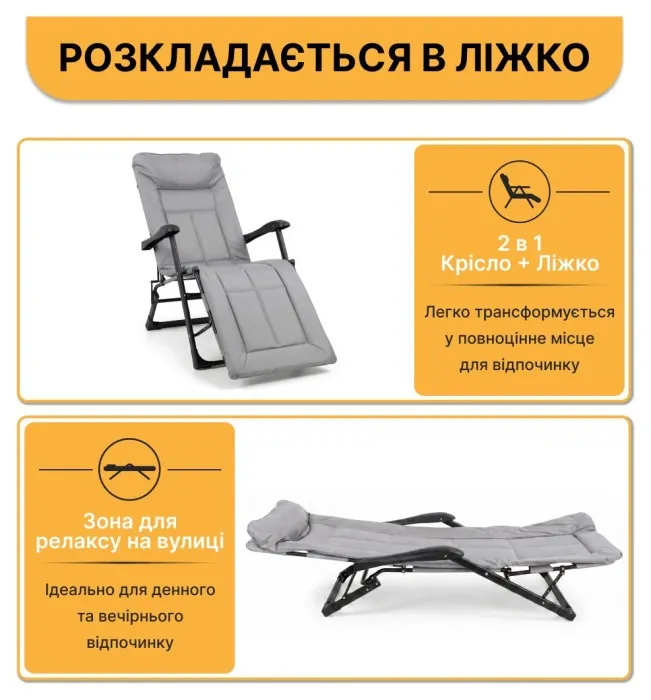 Розкладне крісло ліжко з вбудованим матрацом LEOBRO Grey (LB-FCB-G3-GRY)
