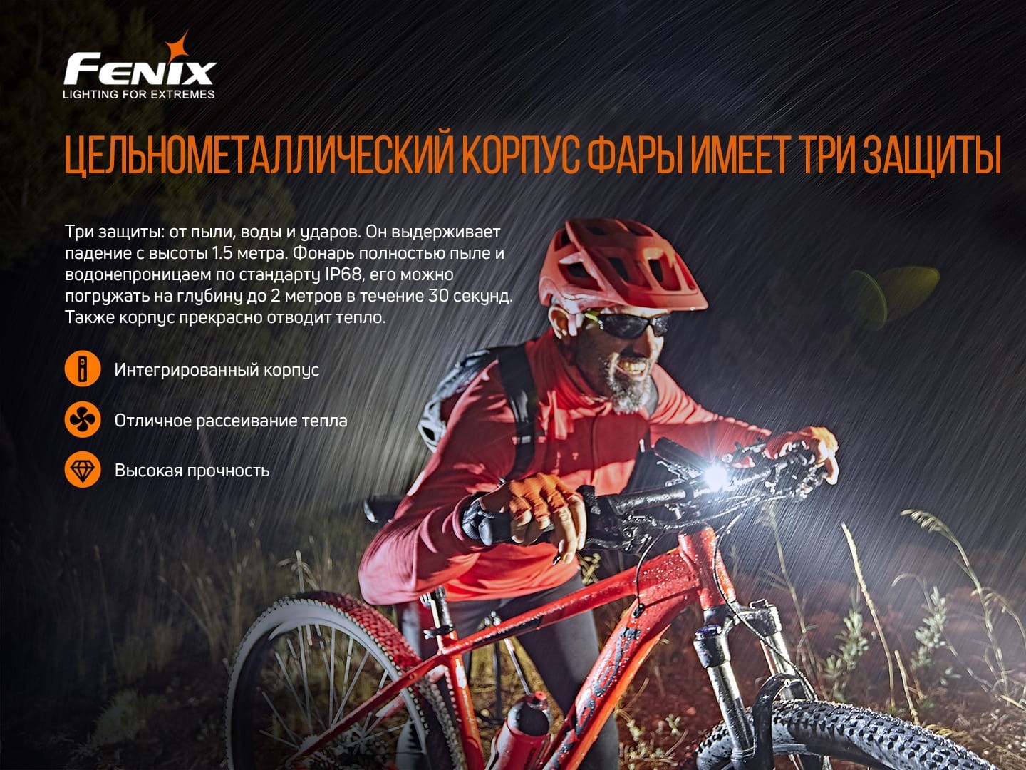 Велофара Fenix BC26R, укр, укр