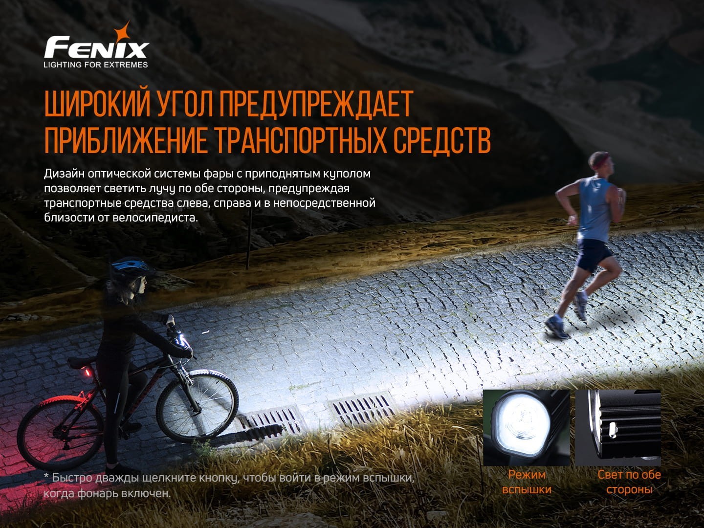 Велофара Fenix BC26R, укр, укр