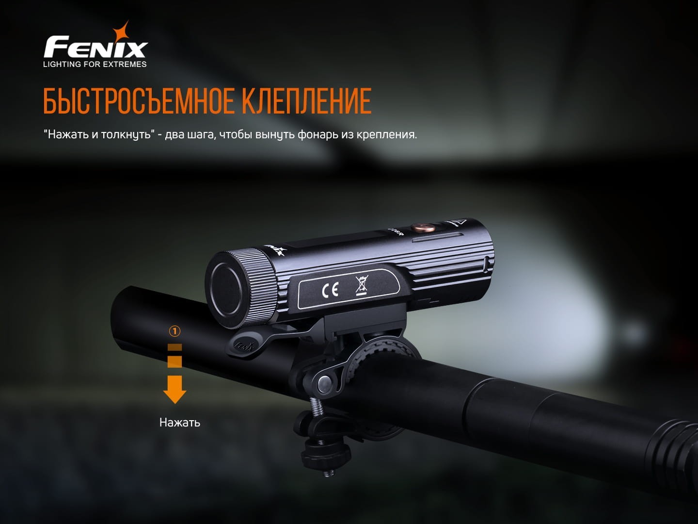 Велофара Fenix BC26R, укр, укр
