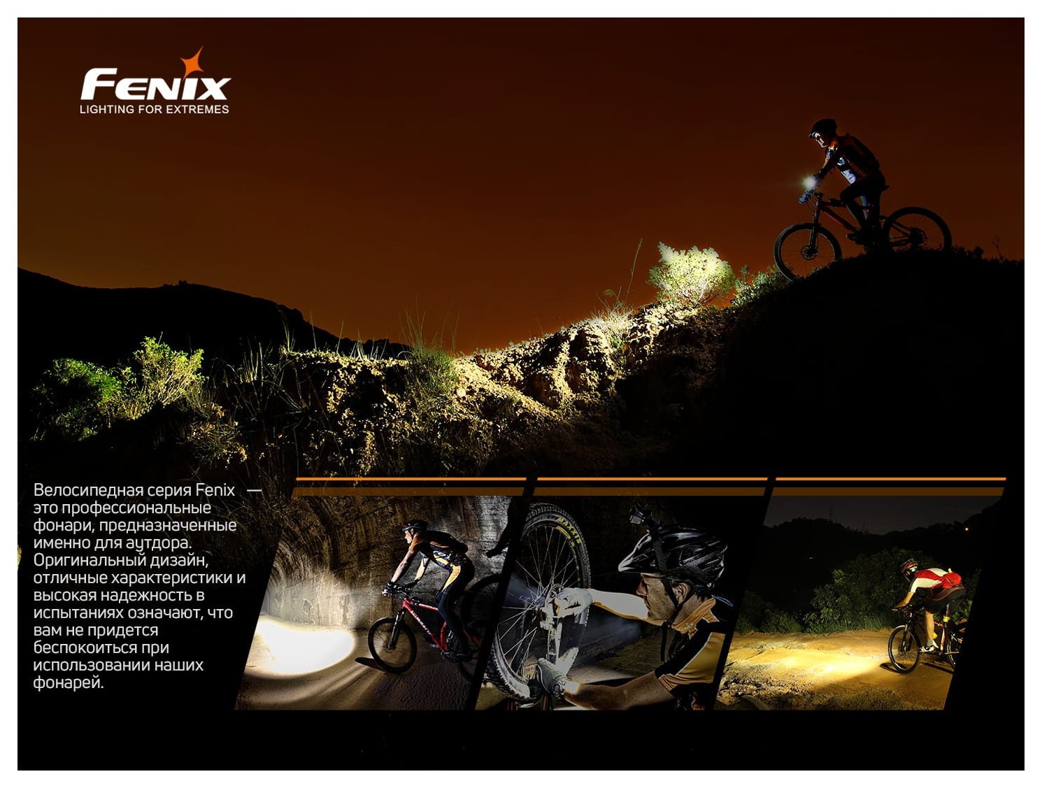 Велофара Fenix BC26R, укр, укр