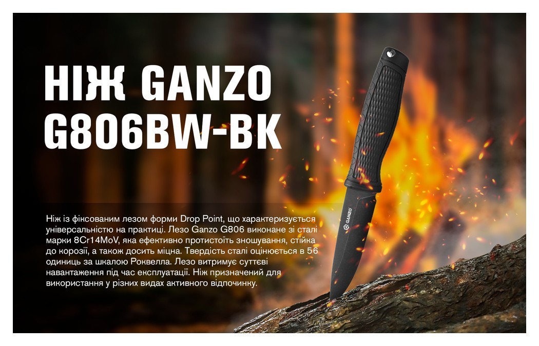 Ніж Ganzo G806BW-BK чорний з чохлом, укр, укр