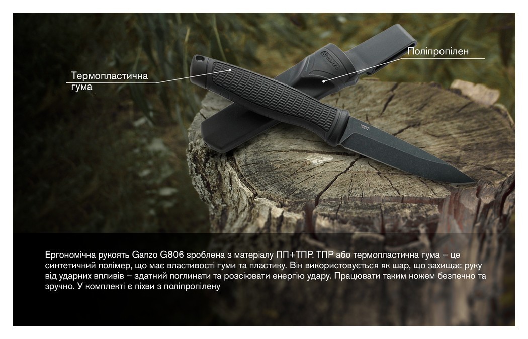 Ніж Ganzo G806BW-BK чорний з чохлом, укр, укр
