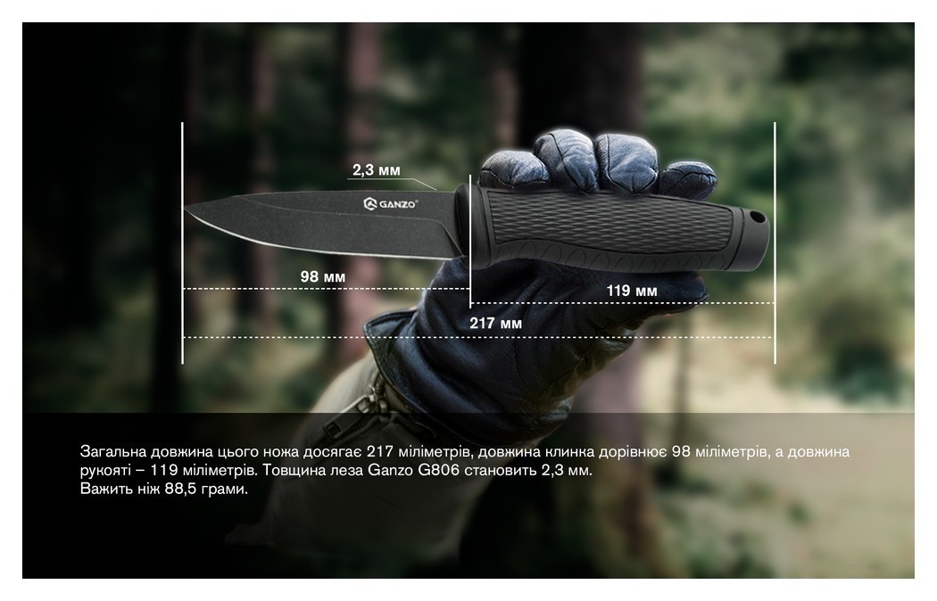 Ніж Ganzo G806BW-BK чорний з чохлом, укр, укр
