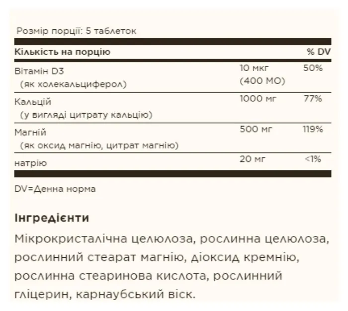Calcium Magnesium with Vitamin D3 - 150 tabs