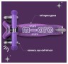 Самокат MICRO серії "Mini Deluxe Fairy Glitter LED" – ПУРПУРОВИЙ (до 50 kg, 3-х колісний, світло), укр Фото - 5