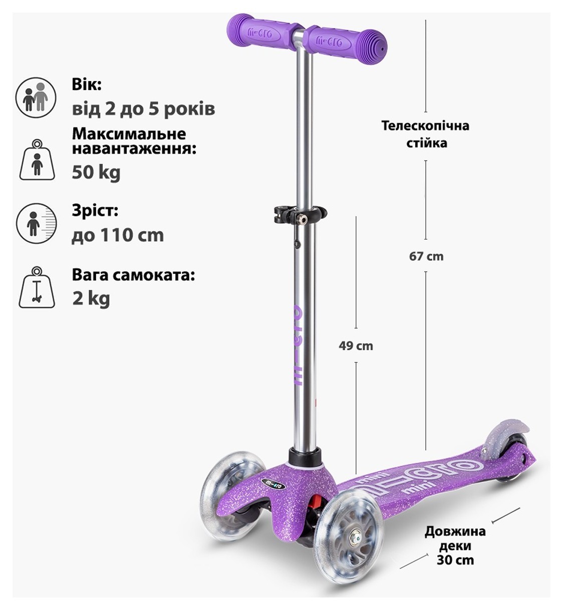 Самокат MICRO серії "Mini Deluxe Fairy Glitter LED" – ПУРПУРОВИЙ (до 50 kg, 3-х колісний, світло), укр, укр