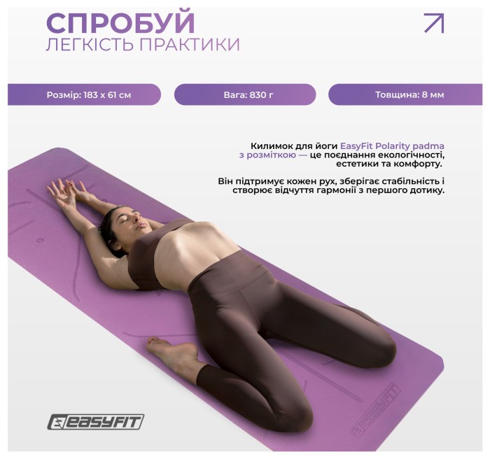 Килимок для йоги та фітнесу EasyFit Polarity Padma з ремнем