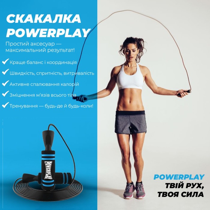 Скакалка швидкісна PowerPlay 4213 Jump Rope Чорно/Синя 3м.