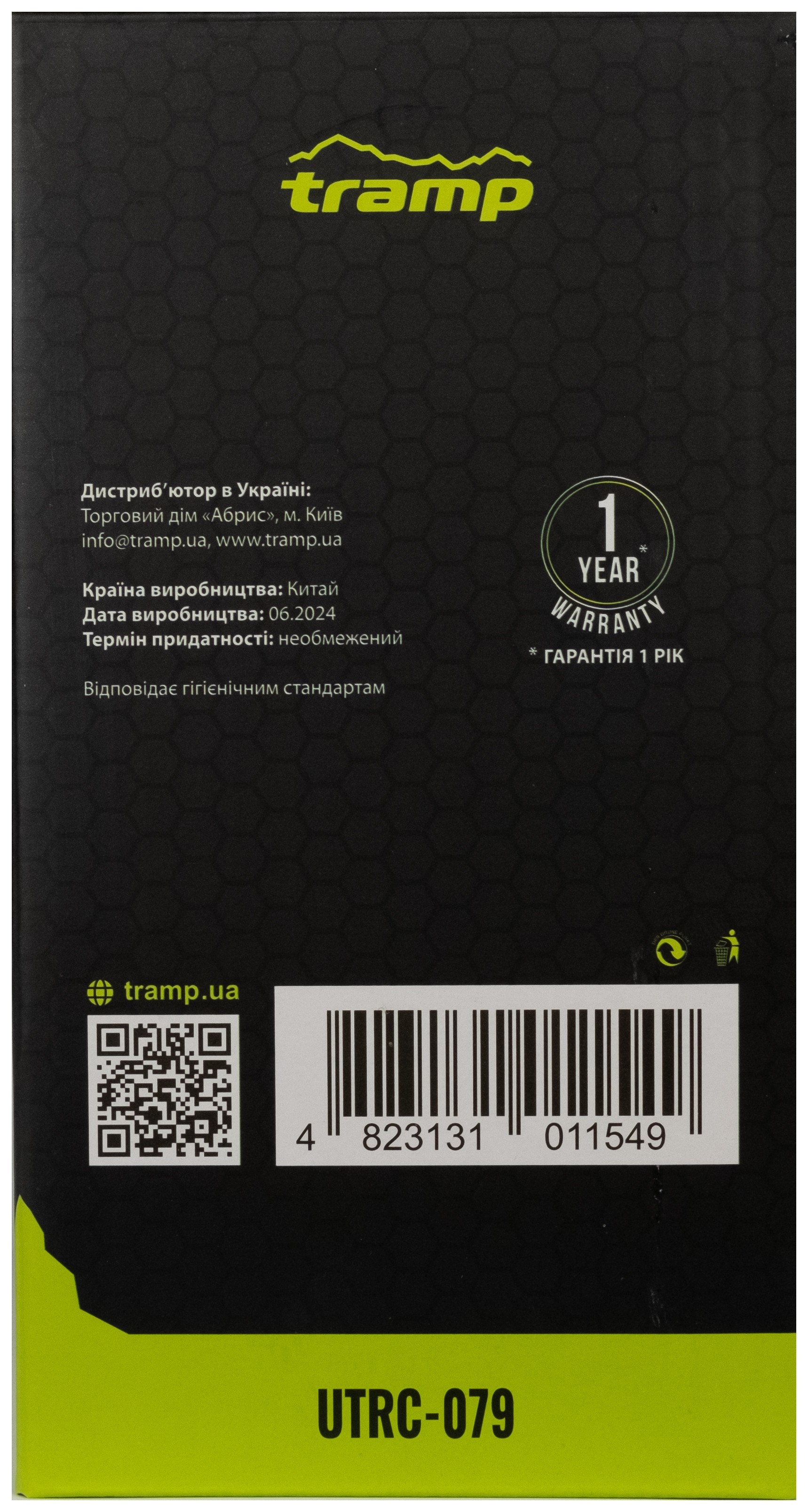 Термос Tramp с широким горлом 1,0л UTRC-079 с широким горлом