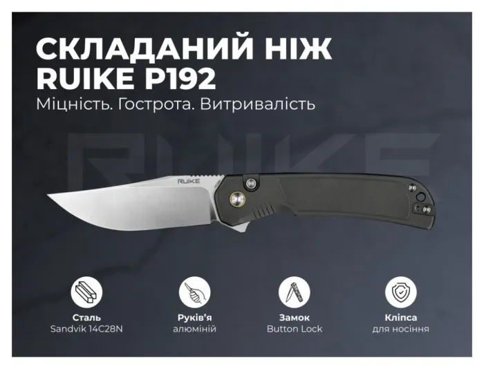 Ніж складаний туристичний Ruike P192-AK, (9.1 см) 14C28N / алюмінієвий сплав 6063, сірий