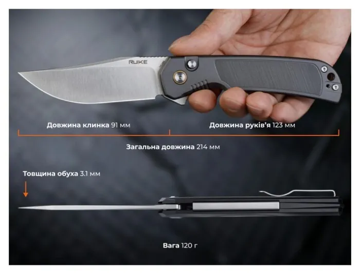 Ніж складаний туристичний Ruike P192-AK, (9.1 см) 14C28N / алюмінієвий сплав 6063, сірий