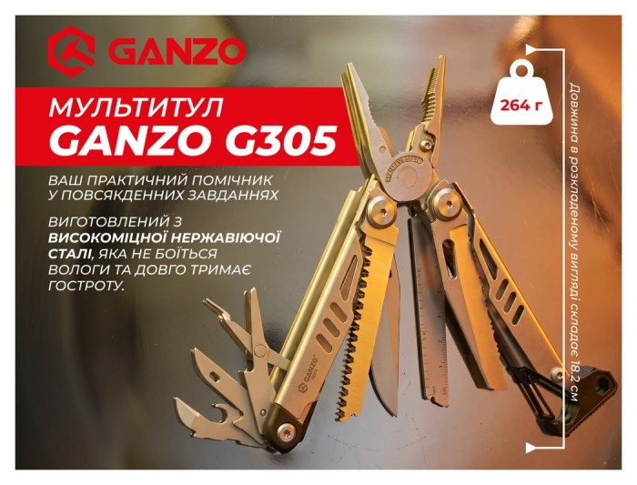Мультитул Ganzo G305, (18.2 см) 17 функцій + біти та чохол