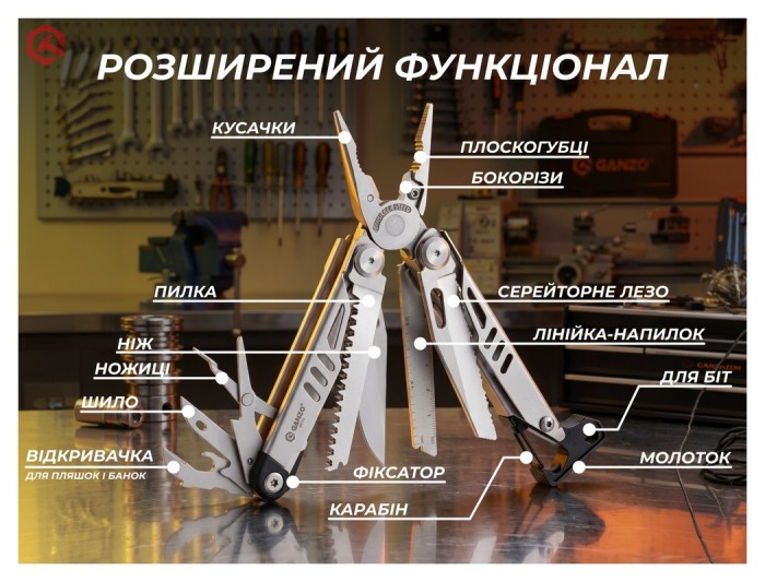 Мультитул Ganzo G305, (18.2 см) 17 функцій + біти та чохол