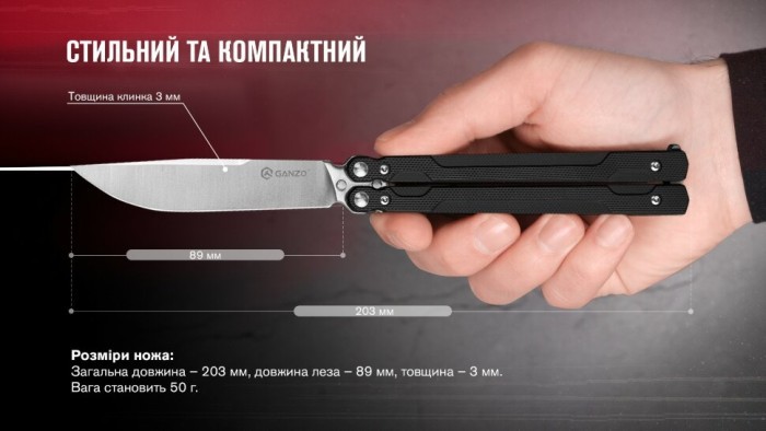 Нож-бабочка (балисонг) Ganzo G766-BK