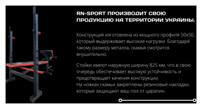 Скамейка для жима универсальная ReadMeBlack + штанга с металлическими дисками 75 кг RN-Sport