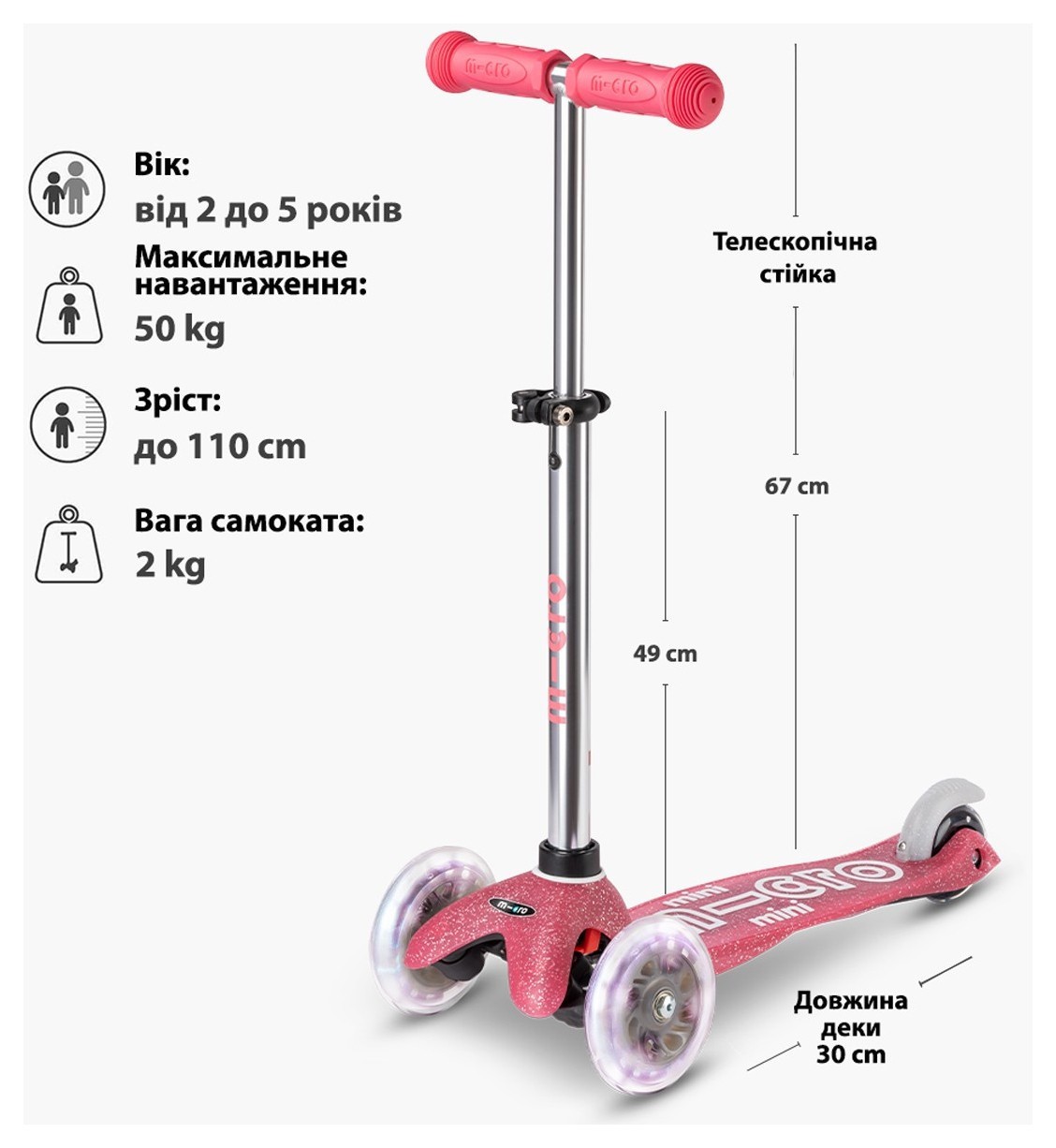 Самокат MICRO серії "Mini Deluxe Fairy Glitter LED" – РОЖЕВИЙ (до 50 kg, 3-х колісний, світло), укр, укр
