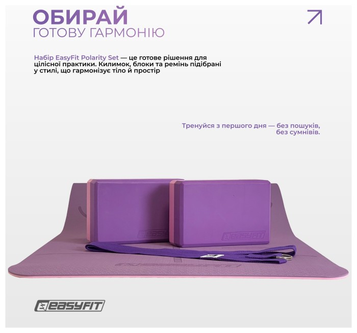 Набір для йоги та фітнесу EasyFit Polarity Set: килимок, два блоки та ремінь (padma)