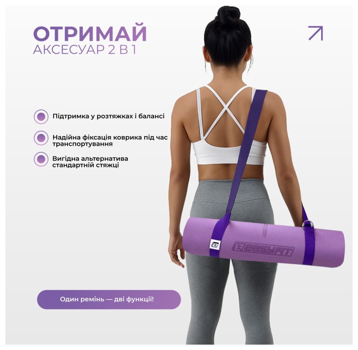 Набір для йоги та фітнесу EasyFit Polarity Set: килимок, два блоки та ремінь (padma), укр, укр