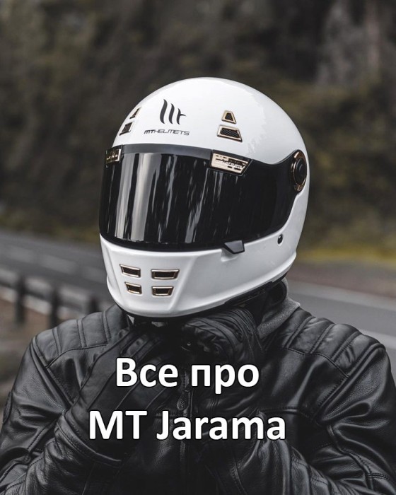 Мотошолом MT Jarama Solid Gloss White