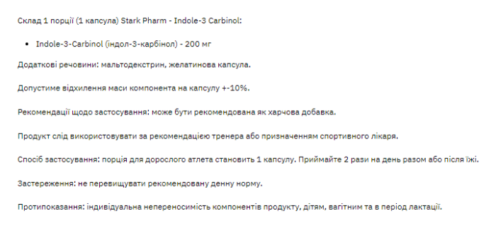 Indole - 3 Carbinol - 60caps