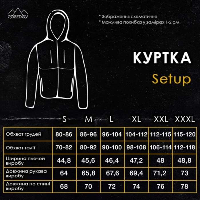 Мужская черная куртка из софтшелла весенняя Pobedov Setup 2XL