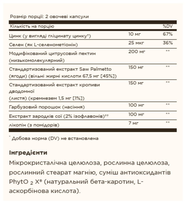 Prostate Support - 60 vcaps