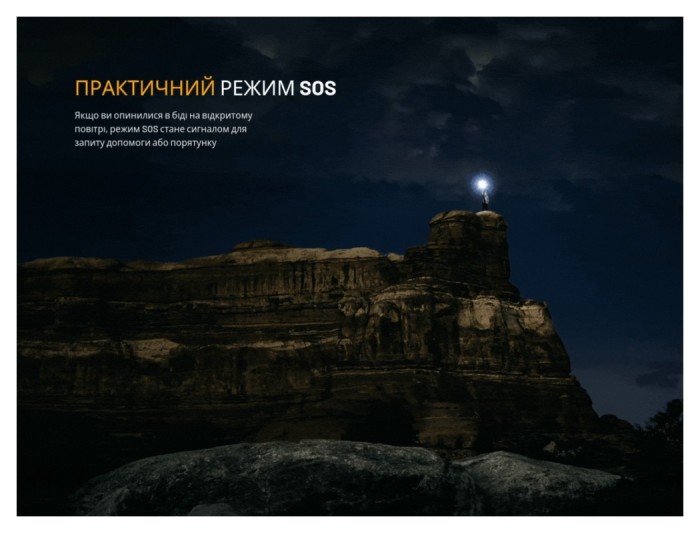 Ліхтар ручний Fenix LD45R, укр, укр