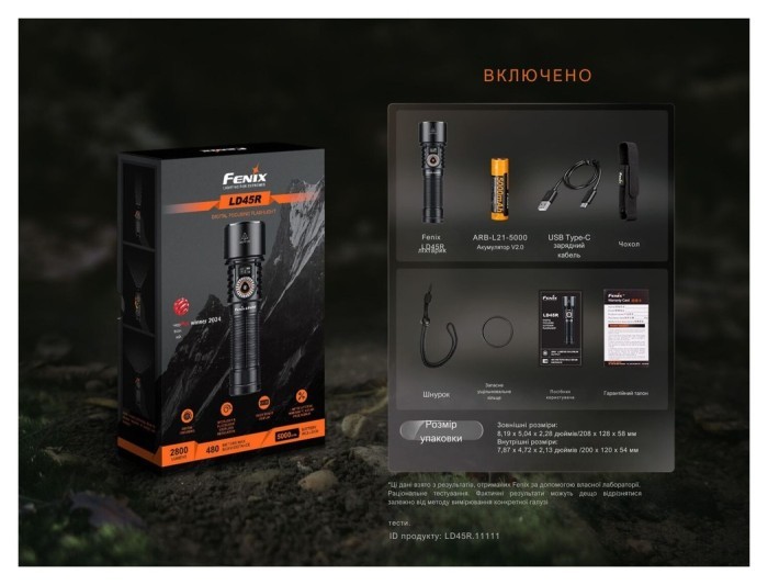 Ліхтар ручний Fenix LD45R, укр, укр