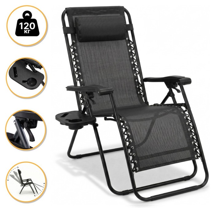Розкладне крісло шезлонг LEOBRO Zero Gravity Black (LB-ZGC-F1-BLK)