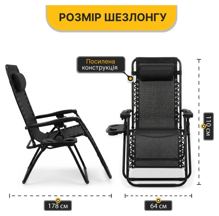 Розкладне крісло шезлонг LEOBRO Zero Gravity Black (LB-ZGC-F1-BLK)