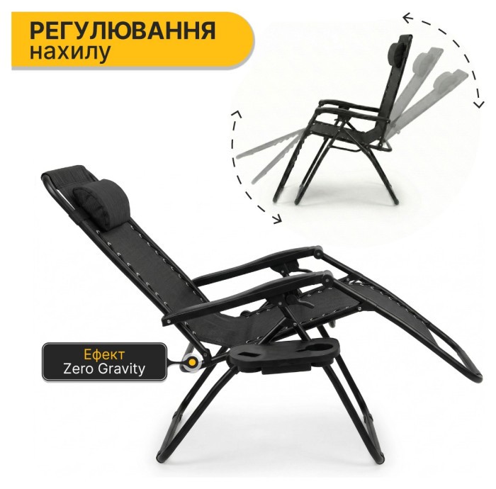 Розкладне крісло шезлонг LEOBRO Zero Gravity Black (LB-ZGC-F1-BLK)