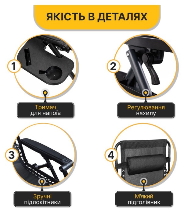 Розкладне крісло шезлонг LEOBRO Zero Gravity Black (LB-ZGC-F1-BLK)