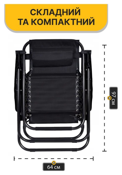 Розкладне крісло шезлонг LEOBRO Zero Gravity Black (LB-ZGC-F1-BLK)