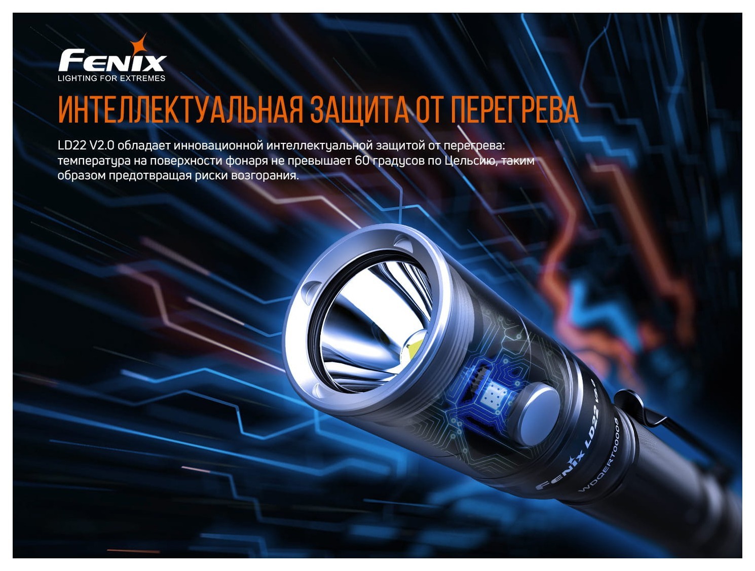Фонарь ручной Fenix LD22 V2.0