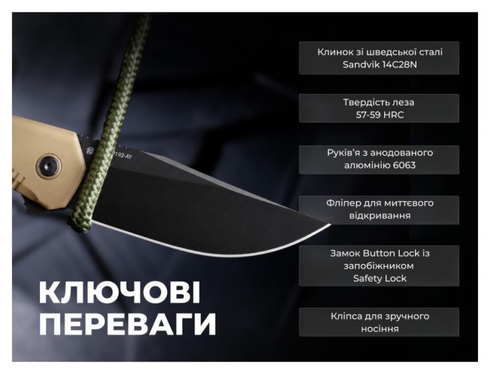 Ніж складаний туристичний Ruike P192-AY, (9.1 см) 14C28N / алюмінієвий сплав 6063, бронзовий