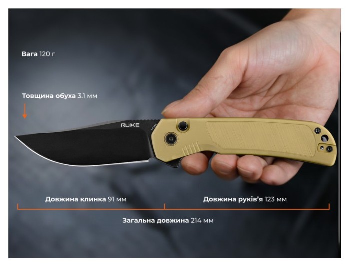 Ніж складаний туристичний Ruike P192-AY, (9.1 см) 14C28N / алюмінієвий сплав 6063, бронзовий