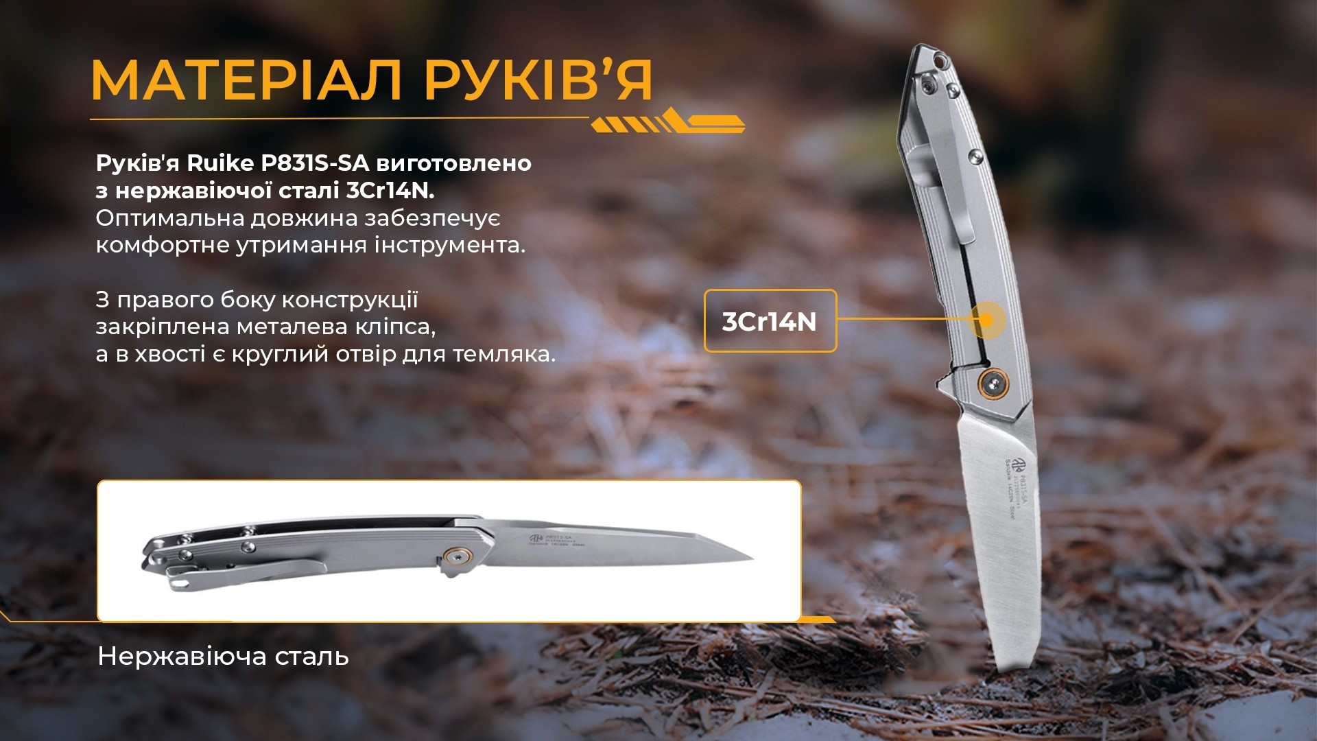 Нож складной Ruike P831S-SA