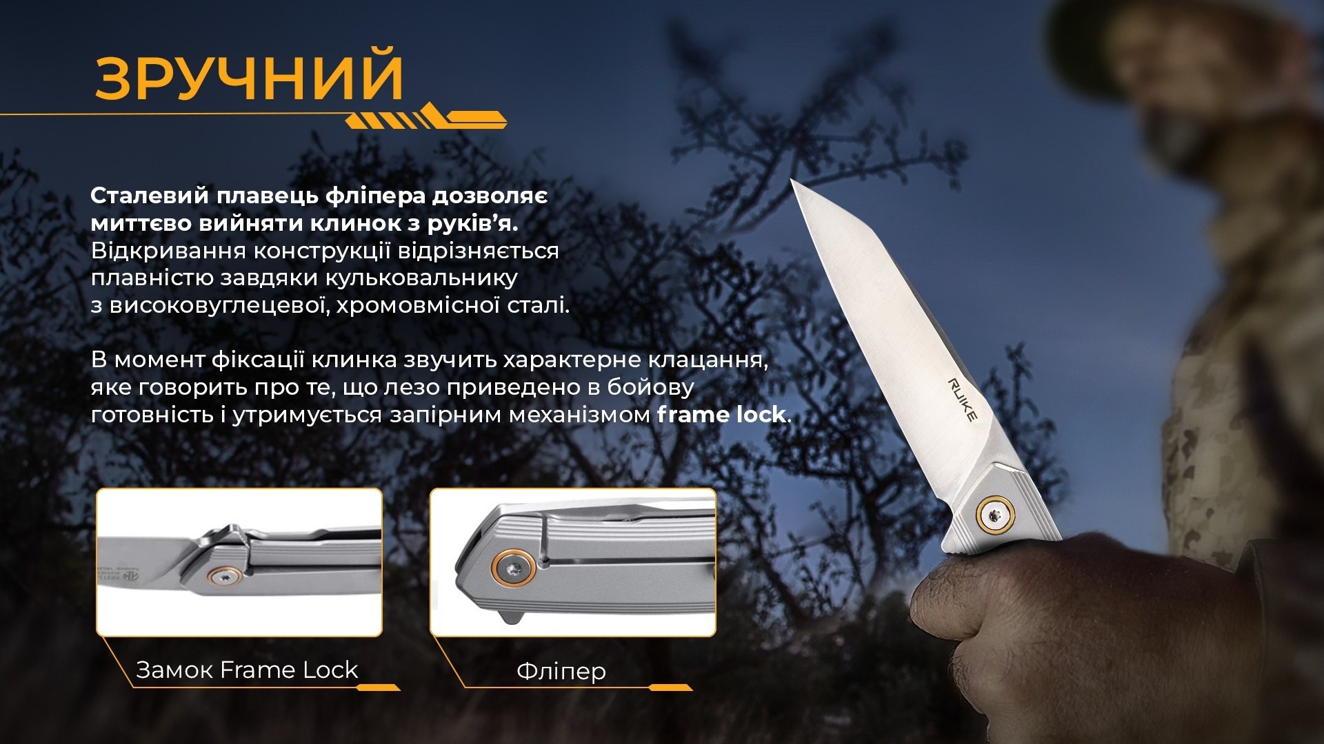 Нож складной Ruike P831S-SA