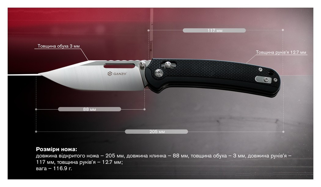 Нож складной Ganzo G768-BK черный