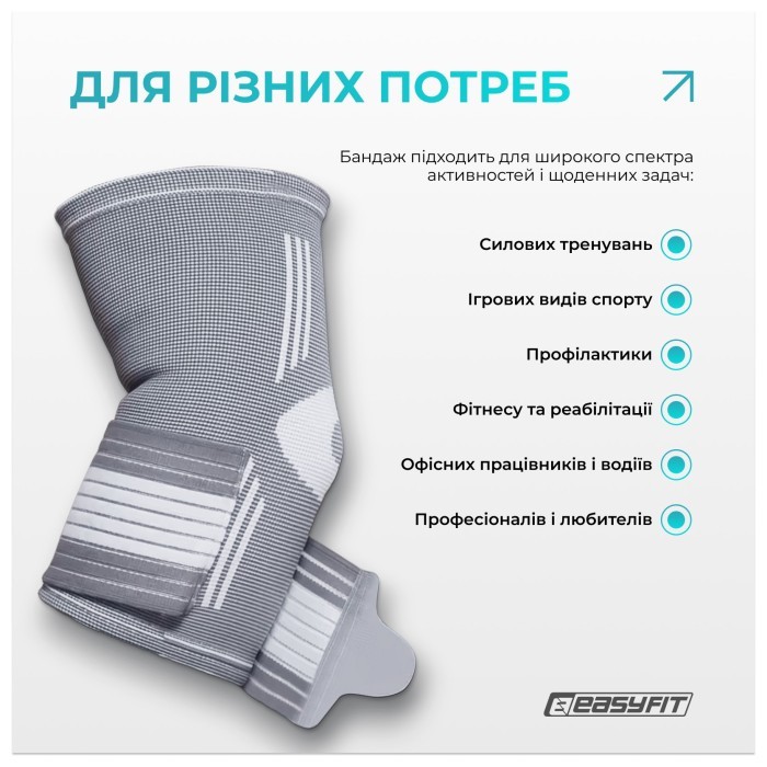 Бандаж налокотник EasyFit Flex с фиксирующим ремнем (L)