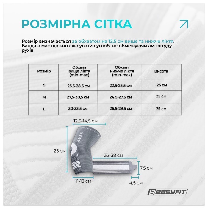 Бандаж налокотник EasyFit Flex с фиксирующим ремнем (L)