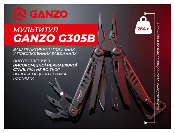Мультитул Ganzo G305B, (18.2 см) 17 функцій, чорний + біти та чохол