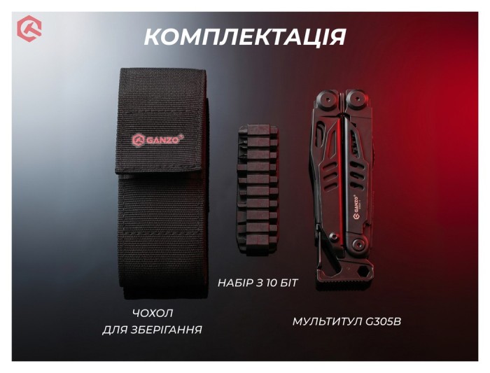 Мультитул Ganzo G305B, (18.2 см) 17 функцій, чорний + біти та чохол