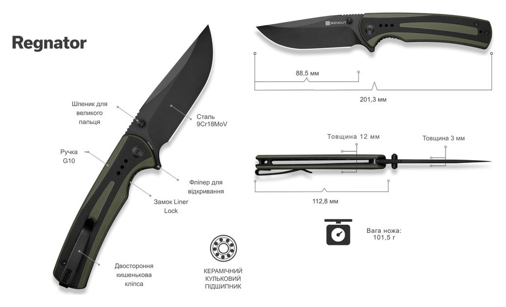 Ніж складаний Sencut Regnator S24057-2, укр, укр